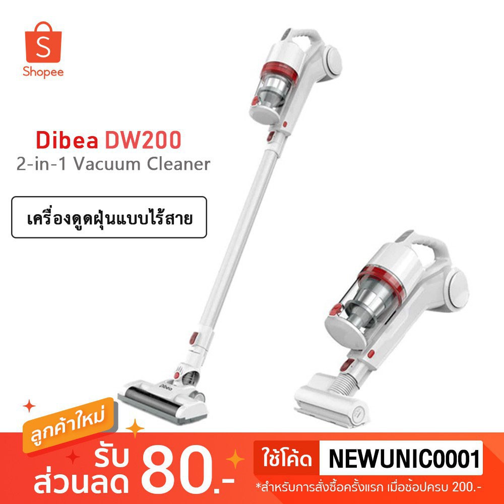 NO.258  Dibea DW200 เครื่องดูดฝุ่น 2-in-1 Cordless Handheld Stick Vacuum Cleanเครื่องดูดฝุ่นไร้สายเค