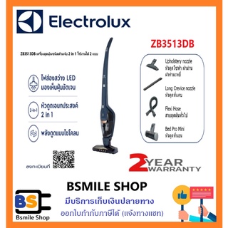 Electrolux ZB3513DB เครื่องดูดฝุ่นชนิดด้ามจับ 2 in 1 ใช้งานได้ 2 แบบ