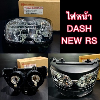 ไฟหน้า DASH NEW RS รุ่นใหม่ยี่ห้อ HMA แท้อย่างดีพร้อมน๊อตตั้งไฟหน้า