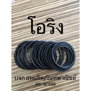 โอริงซีลลูกสูบ/กระบอกไฮดรอลิคส์ NBRสีดำ ความหนา 1 มิล มีหลายขนาดค่ะ