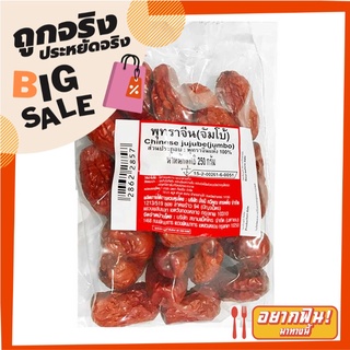 พุทราจีน จัมโบ้ 250 กรัม Chinese Jujube Jumbo 250 g