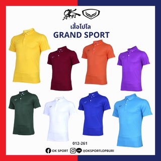 เสื้อโปโลสีล้วน Grand Sport รหัสสินค้า 012-261