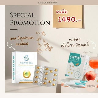 โปรสุดคุ้ม matera+DHA วิตามินบำรุงน้ำนม เพิ่มน้ำนมบำรุงครรภ์ ลดความเสี่ยงต่อการแพ้อาหาร ผื่นแพ้