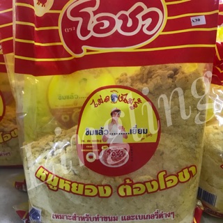 หมูหยอง โอชา ทำแซนวิส ขนม และเบเกอรี่อื่นๆ ขนาด 1000 กรัม