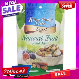 เขาช่องเนเชอรัลฟรุ๊ตแอนด์มิกซ์นัท 150กรัม Khao Chong Natural Fruits and Mixed Nuts 150g.