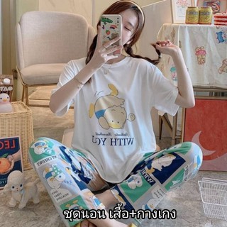 ชุดนอน With You ชุดนอนลายการ์ตูน ชุดนอนผู้หญิงเสื้อพร้อมกางเกงขายาวผ้านิ่มไม่ร้อน