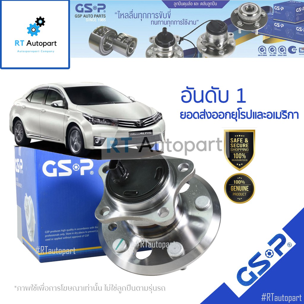 GSP ลูกปืนล้อหลัง Toyota Altis ZZE141 ZZE142 ปี08-13 ZRE171 ZRE172 ปี14-18 / ลูกปืนล้อ / 9400094 / 9400093 ราคา ถูกที่สุด ดีลบีเคเค แกลเลอรีภาพที่ 2