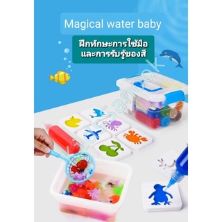 🚗พร้อมส่ง🚗 MAGICAL WATER BABY#DIY JELLY เด้งดึ๋ง