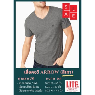 ARROW LITE เสื้อยืด คอวี ไร้ตะเข็บ สีเทา