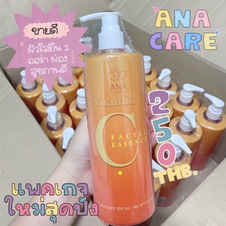 ANA CARE Vitamin C FCIAL Essence ปริมาณ500มล package ใหม่