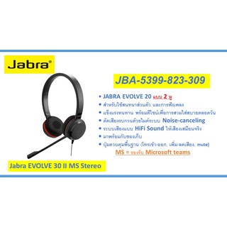 Jabra EVOLVE 30 II MS Duo Stereo