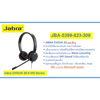 Jabra EVOLVE 30 II MS Duo Stereo