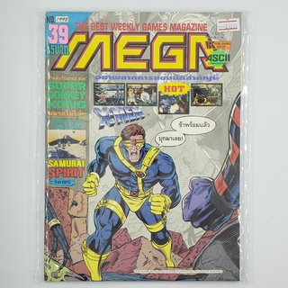 [01090] นิตยสาร MEGA No.39 / Vol.277 / 1995 (TH)(BOOK)(USED) หนังสือทั่วไป วารสาร นิตยสาร มือสอง !!