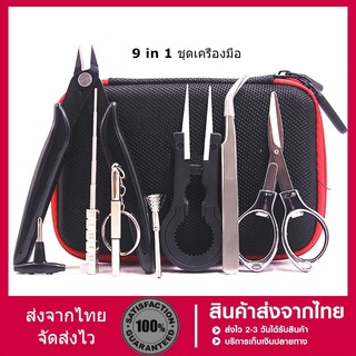 9 in 1 ชุดเครื่องมือ DIY แหนบคีมทดสอบความต้านทานชุดอุปกรณ์เครื่องมือช่างตีเหล็ก ชุดอุปกรณ์เสริมคีมตัดและแหนบ