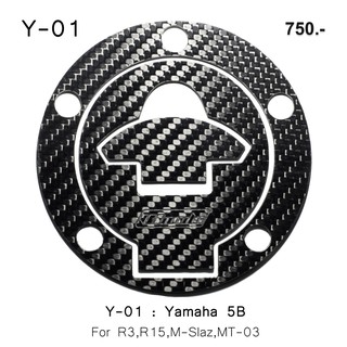 Woods กันรอยฝาถัง เพียว Carbon แท้ สำหรับ Yamaha R3 MT03 M-Slaz R15 (2015)