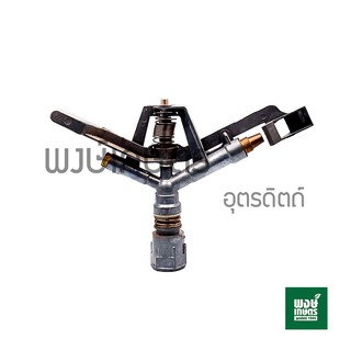 สปริงเกอร์ 1 นิ้ว รุ่น CS100 517-22100 สปริงเกอร์หมุนรอบตัว วาล์วเกษตร ระบบน้ำท่อเกษตร สปริงเกอร์ พงษ์เกษตรอุตรดิตถ์