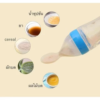 ช้อนป้อนอาหาร (Ab49) - ช้อนป้อนอาหารเหลว V.1