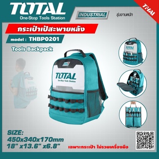 TOTAL 🇹🇭 กระเป๋าเป้สะพายหลัง รุ่น THBP0201  กระเป๋าเครื่องมือช่าง กระเป๋าเป้ สะพายหลัง  Tools Backpack  - กระเป๋าเป้ กระเป๋าเครื่องมือ