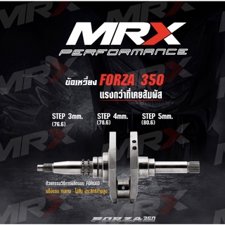 ข้อเหวี่ยงMRX ข้อเหวี่ยงFORZA350 ( CRANKSHAFT ) ขนาด 3 mm ,4 mm ,5 mm