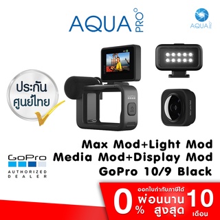 GoPro 11 / 10 / 9 Media Mod + GoPro Display Mod + Max Lens Mod + GoPro Light Mod Bundle รับประกันศูนย์