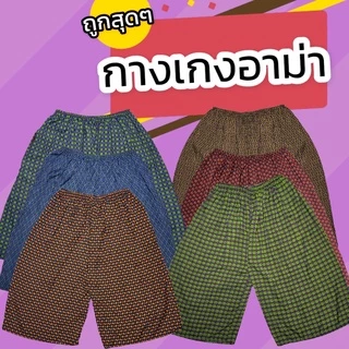 กางเกงอาม่า ​เอวยางยืด​ กางเกงคนแก่ ผู้หญิง ผ้านิ่มใส่สบาย