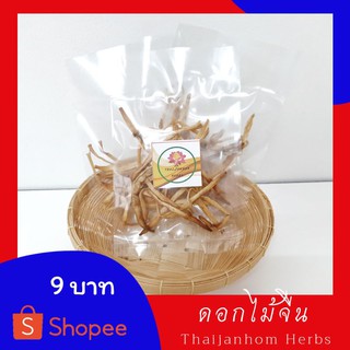 ดอกไม้จีน Day lilly 8 กรัม