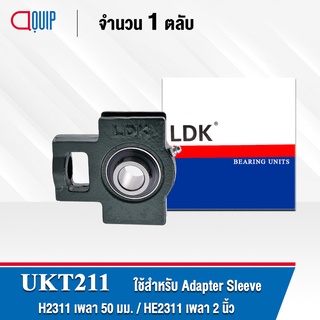 UKT211 LDK ตลับลูกปืนตุ๊กตา Bearing Units UKT 211 ( ใช้กับ Sleeve H2311 เพลา 50 มม. ใช้กับ Sleeve HE2311 เพลา 2 นิ้ว )