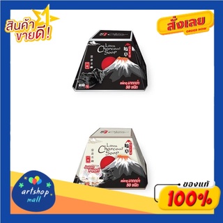 Gifu Lava Charcoal Soap กิฟุ สบู่ถ่านลาวาภูไฟ 70 ก. (เลือกสูตร)