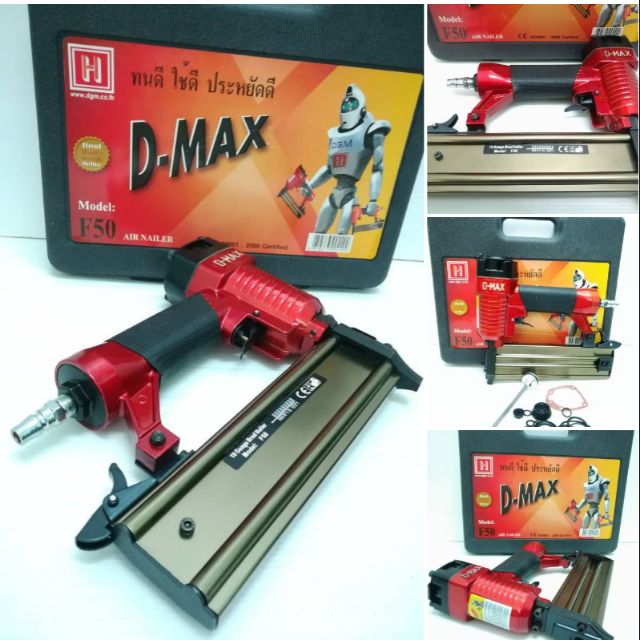 แม็กลม​F50 ยี่ห้อD-MAX แถมอะไหล่