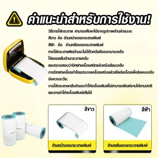 Flash Express (แฟลชเอ็กซ์เพรส) กระดาษพิมพ์ความร้อน 2กล่อง（6ม้วน）