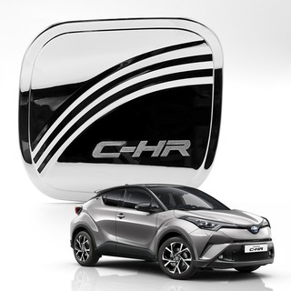 ฝาถัง ครอบฝาถัง ครอบฝาถังน้ำมัน สีโครเมี่ยม สำหรับ Toyota C-HR ปี 2018-2019