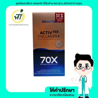 ZEAVITA Activ Collagen 8ซอง free8ซอง (ของแถมในกล่อง)