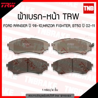 TRW ผ้าเบรค (หน้า) FORD RANGER ปี 98-10 , MAZDA FIGHTER, BT50 ปี 02-11