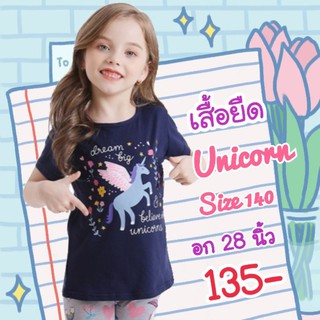 เสื้อยืดเด็กผู้หญิง เสื้อเด็กโต ยูนิคอร์น unicorn