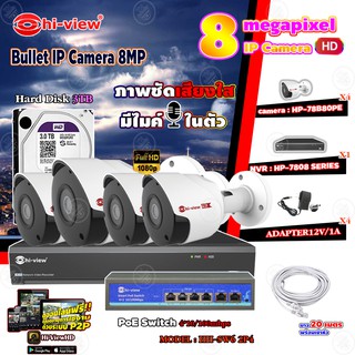 Hi-view Bullet IP Camera 8MP รุ่น HP-78B80PE (4ตัว) + NVR 8Ch รุ่น HP-7808 + Smart PoE Switch HUB 6 port รุ่น HH-SW6 2P4