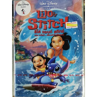 DVD : Lilo &amp; Stitch (2002) ลิโล๋ แอนด์ สติทช์ ตอน อะโลฮ่า...เพื่อนฮาข้ามจักรวาล Disney Studios