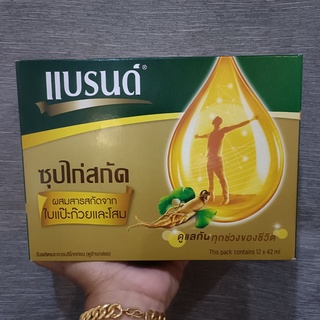 แบรนด์ ซุปไก่สกัด ผสมสารสกัดจากใบแป๊ะก๊วยและโสม 42 มล. แพ็ค 12 Brands Essence of Chicken with Ginkgo and Ginseng Extract