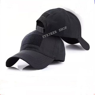 หมวกแก๊ปสีดำ(ร้านไทย) หมวกทหารมีเวลโคร ตีนตุ๊กแก TACTICAL CAP