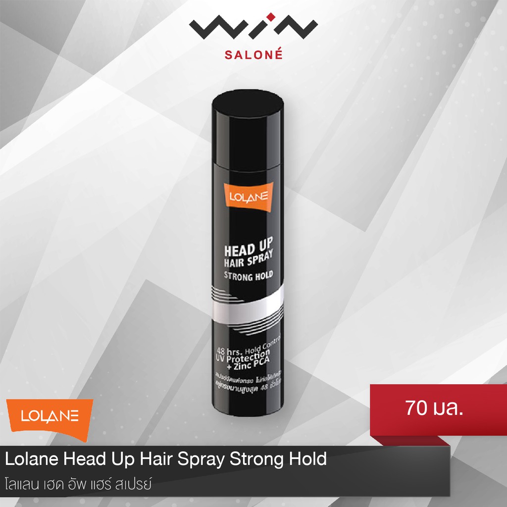 Lolane โลแลน เฮด อัพ แฮร์ สเปรย์ 70 มล. จัดแต่งทรงนาน 48 ชม. ปกป้องความร้อนของไดร์