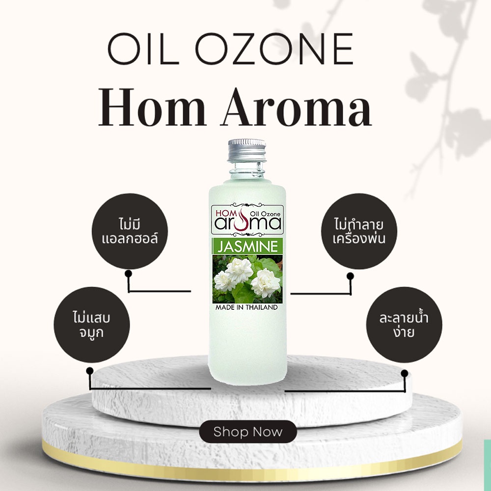 Jasmine Aroma Oil for Aroma Diffuser – Refreshing & Invigorating Scent