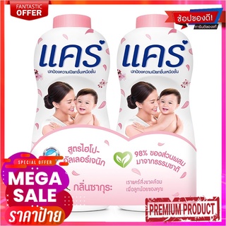 แคร์ แป้งเด็ก กลิ่นซากุระ สูตรไฮโป-อัลเลอร์เจนิก 380 กรัม แพ็คคู่Care Baby Powder Sakura Hypo-Allergenic Formula 380 g x