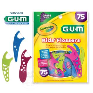 ของแท้💯 ไหมขัดฟันเด็ก เคลือบฟลูออไรด์ 75 ชิ้น GUM Crayola Kids Flossers, Grape, Fluoride Coated, Ages 3+