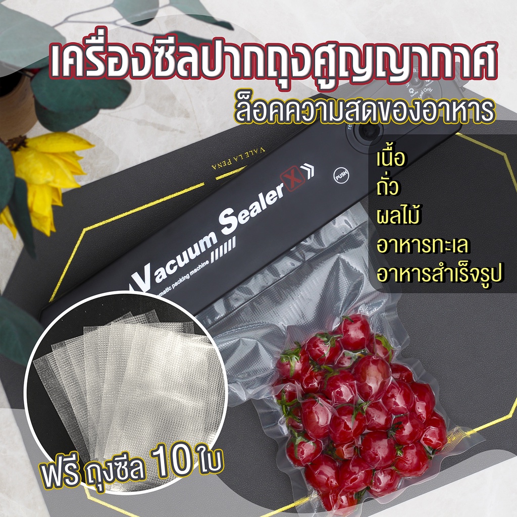 JJdaily2_Shop เครื่องซีล (MEIGOO Vacuum Sealer)ฟรีถุงซีล 10 ใบ💥 เครื่องซีล/สูญญากาศ/ถุงพลาสติก A117