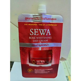 sewa ครีมบำรุงผิวหน้า ซอง8มล