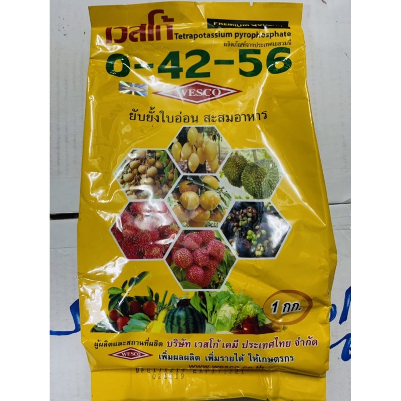 ปุ๋ยเวสโก้ 0-42-56ยับยั้งใบอ่อน สะสมอาหารบรรจุ1Kg