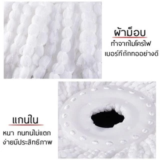 ELF ผ้าไมโครไฟเบอร์ อะไหล่ผ้าม็อบ ขนาด 15.7 cm. 4999