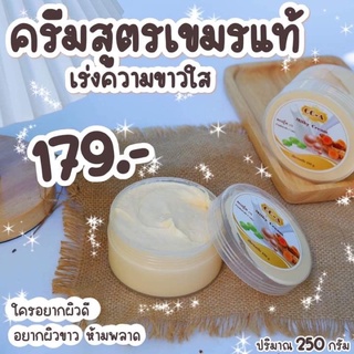 ครีมน้ำนม/Milky_cream#ครีมเขมรผิวขาว