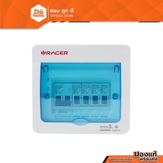 RACER ตู้คอนซูเมอร์เซ็ทสำเร็จ 4 ช่อง 50 แอมป์ รุ่น HYBRID |ZWF|