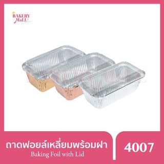 S&amp;S ถาดฟอยล์เหลี่ยม พร้อมฝา 4007 (5ชิ้น)