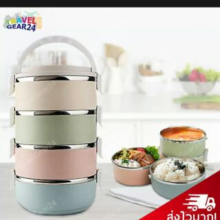 ปิ่นโต ปิ่นโตสแตนเลส สูญญากาศ 4 ชั้น ทรงกลม Bento Lunch Box Food Picnic Storage (สีรวม)